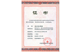 精細產品中石化技術發(fā)明一等獎